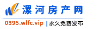 漯河房产网