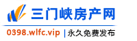 三门峡房产网