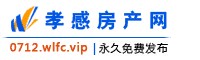 孝感房产网