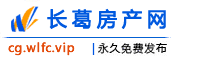 长葛房产网