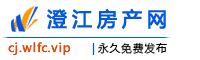 澄江房产网