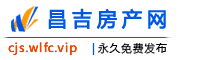昌吉房产网