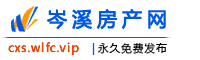 岑溪房产网