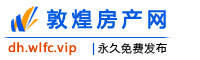 敦煌房产网