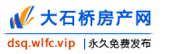大石桥房产网