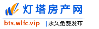 灯塔房产网