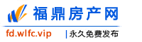 福鼎房产网