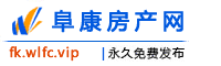 阜康房产网