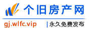 个旧房产网