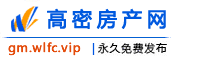 高密房产网