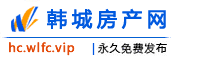 韩城房产网