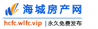 海城房产网