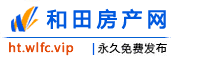 和田房产网
