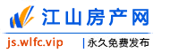 江山房产网