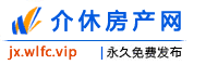 介休房产网