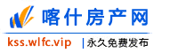 喀什房产网