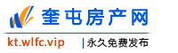 奎屯房产网