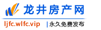 龙井房产网