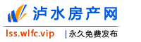 泸水房产网