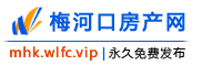 梅河口房产网
