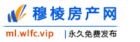 穆棱房产网