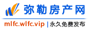 弥勒房产网