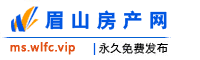 眉山网隆房产网