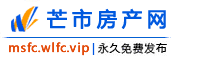 芒市房产网