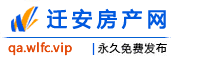 迁安房产网