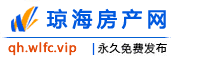 琼海房产网