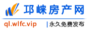 邛崃房产网