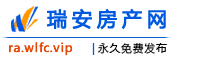 瑞安房产网