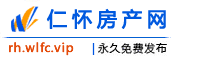 仁怀房产网