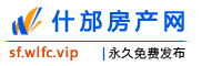 什邡房产网