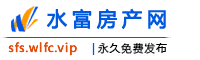 水富房产网
