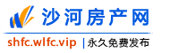 沙河房产网