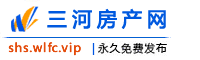 三河房产网