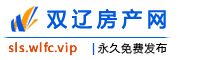 双辽房产网