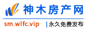 神木房产网