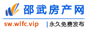 邵武房产网
