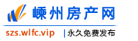嵊州房产网