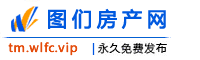 图们房产网