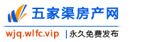 五家渠房产网