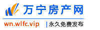 万宁房产网