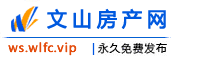 文山房产网