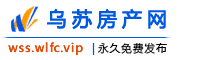 乌苏房产网