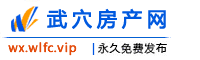 武穴房产网