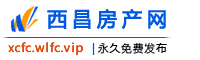 西昌房产网