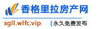 香格里拉房产网