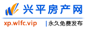 兴平房产网